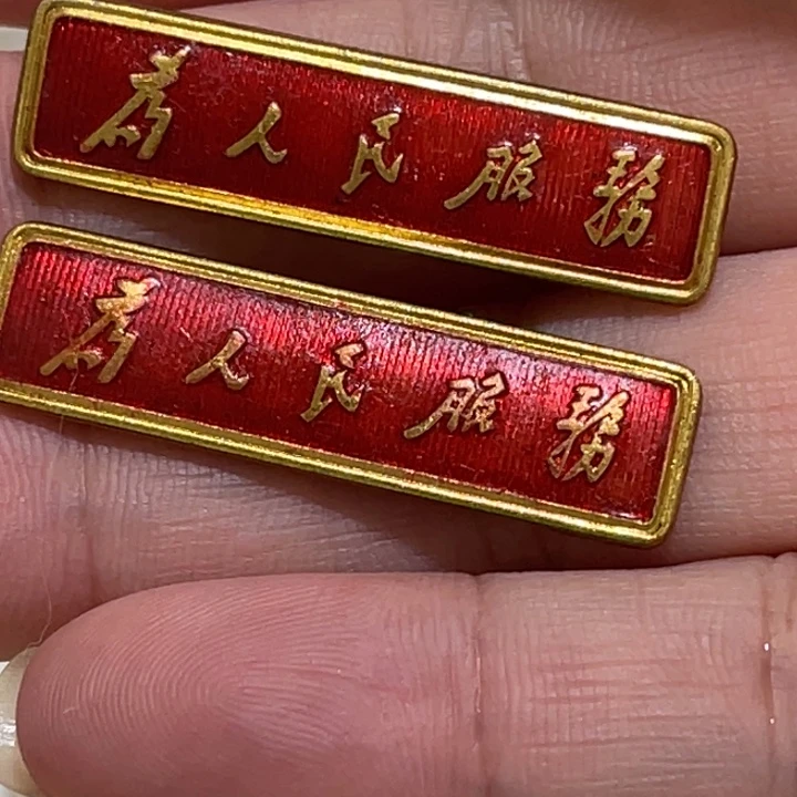 用***8辉达利红色收藏纪念章
