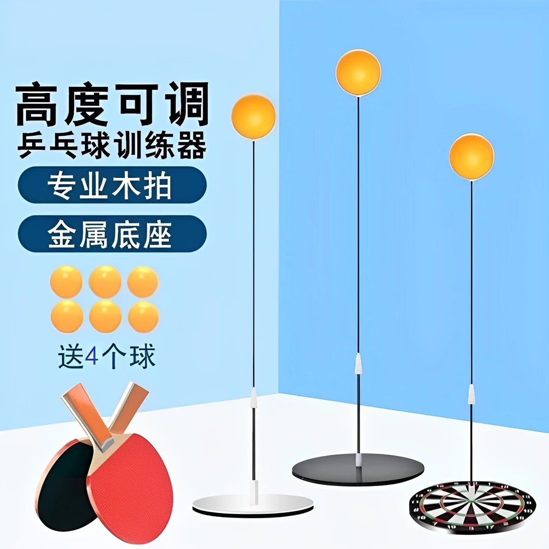 弹力软轴乒乓球训练器 视力训练器 单人乒乓球自练器