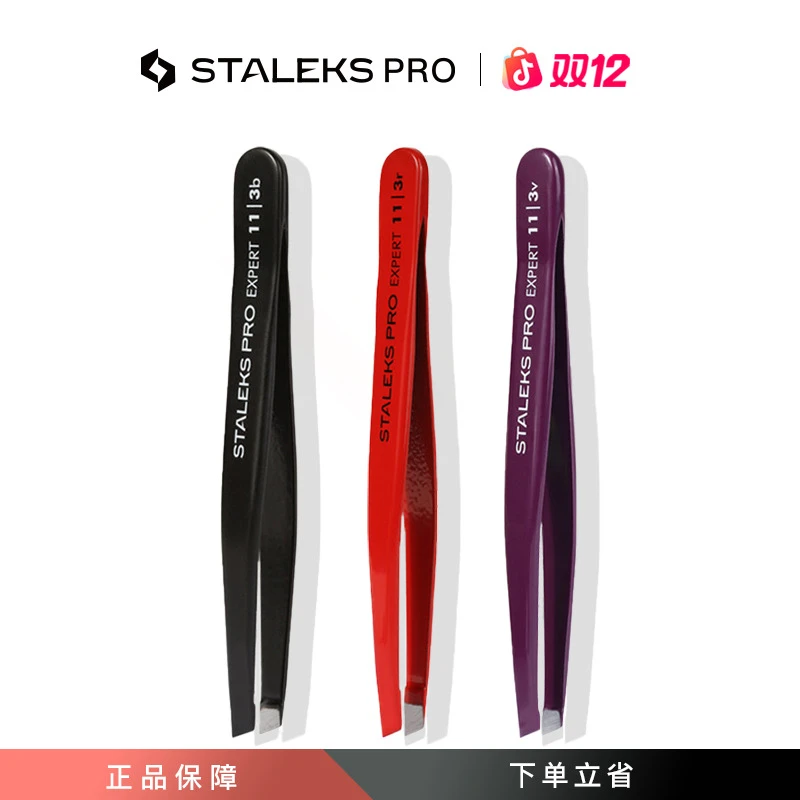 STALEKS思达利司欧洲专业眉毛夹拔眉毛胡须贴假睫毛TE11-3/4TBC系