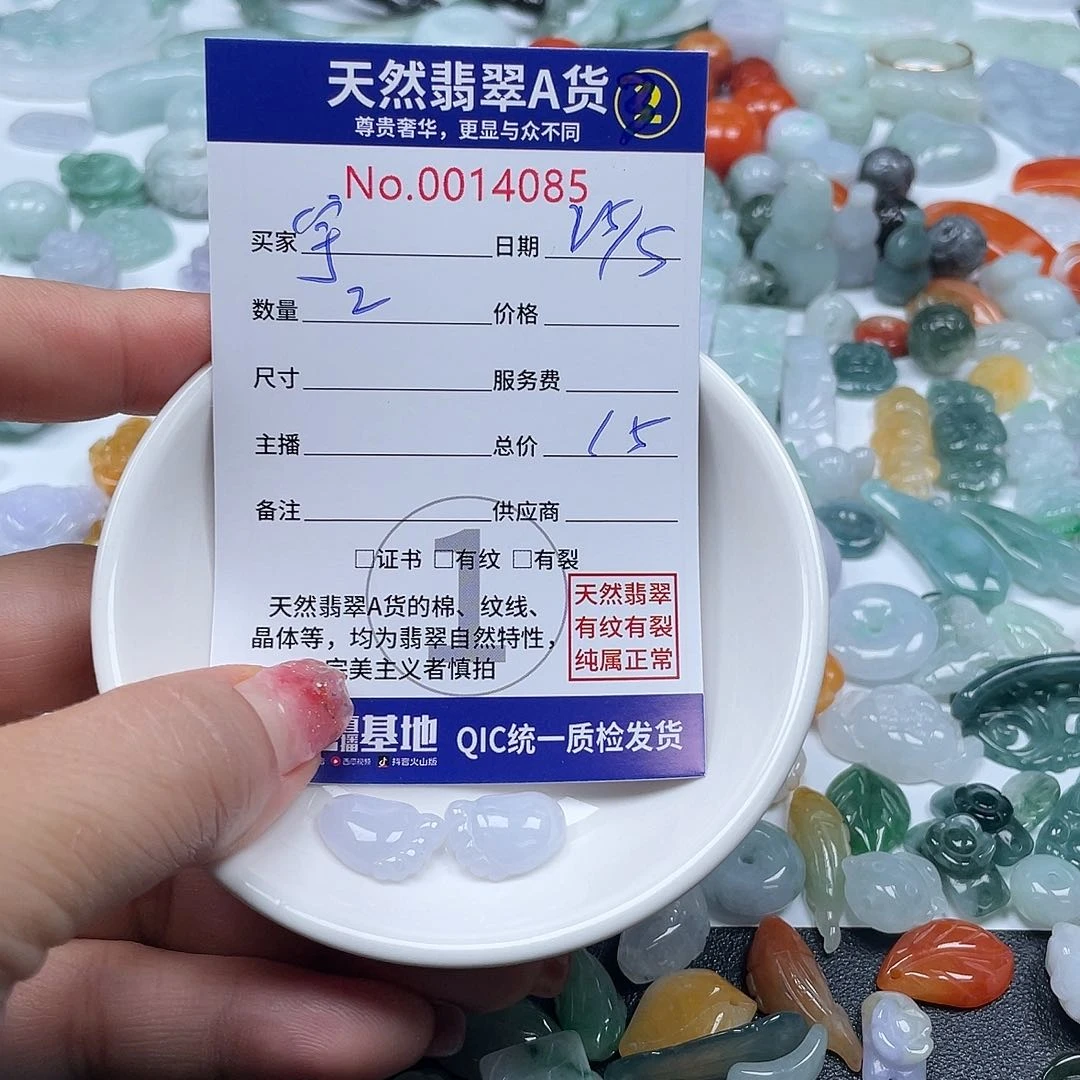 翡翠未镶嵌颈饰宇**妈