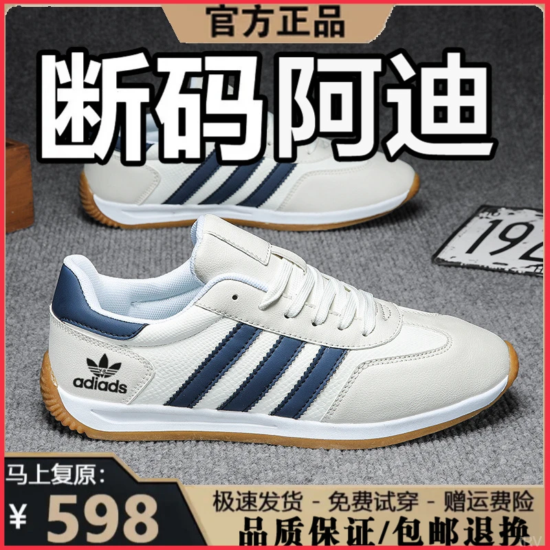 【断码阿迪】男鞋2025年新款运动休闲鞋百搭防滑防臭软底跑步