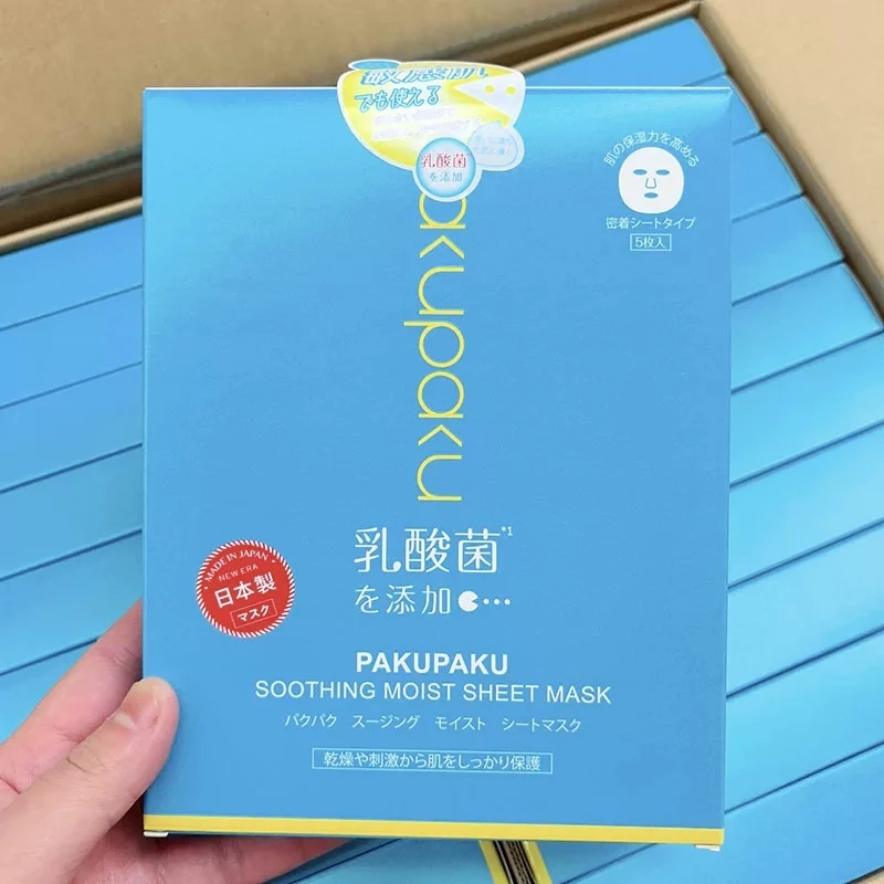 【2盒包邮】PAKUPAKU卡朵舒悦润护贴片面膜紧致弹嫩亮白面膜5片/盒