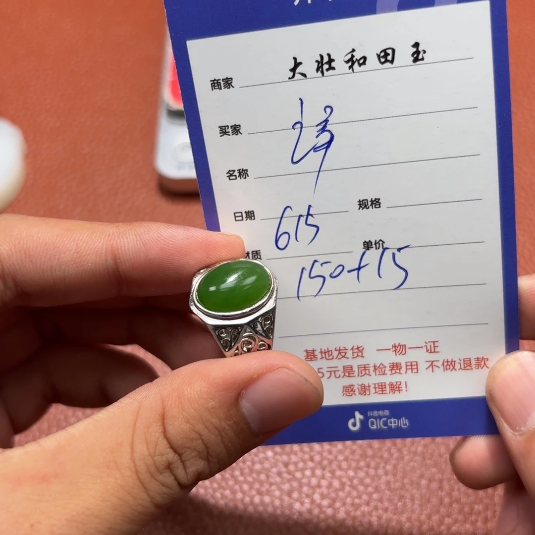 和田玉未镶嵌挂件谛**耳