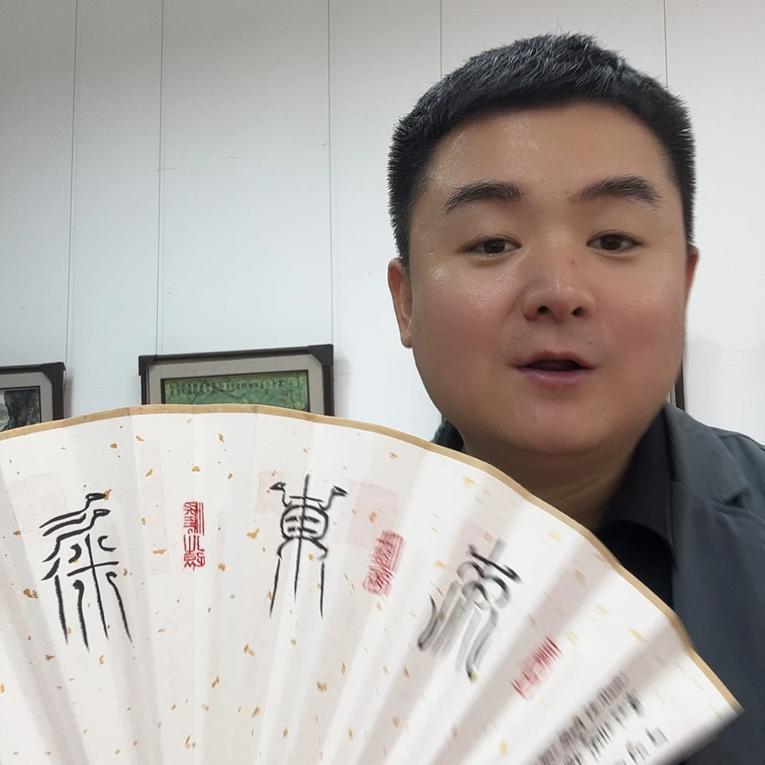 国画北京国博文物鉴定中心