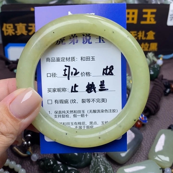 幽***兰和田玉未镶嵌手镯