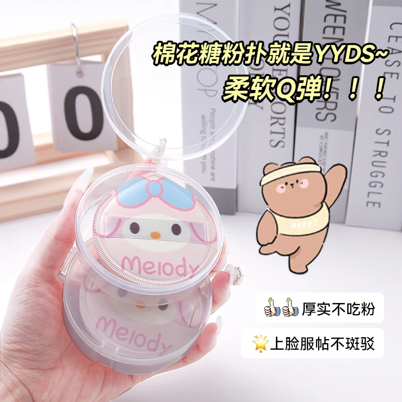 TYXY卡通气垫粉扑学生专用KT猫美乐蒂海绵不吃粉散粉化妆棉工