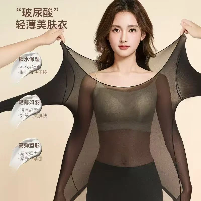 黛伊婕优选玻尿酸超薄款肌底衣秋冬保暖内衣女士修身打底秋