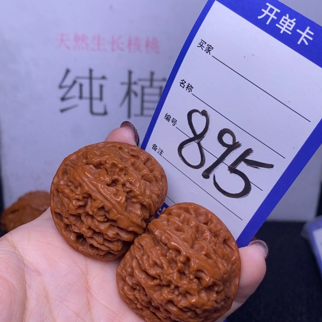 文玩核桃把件895/39南疆石
