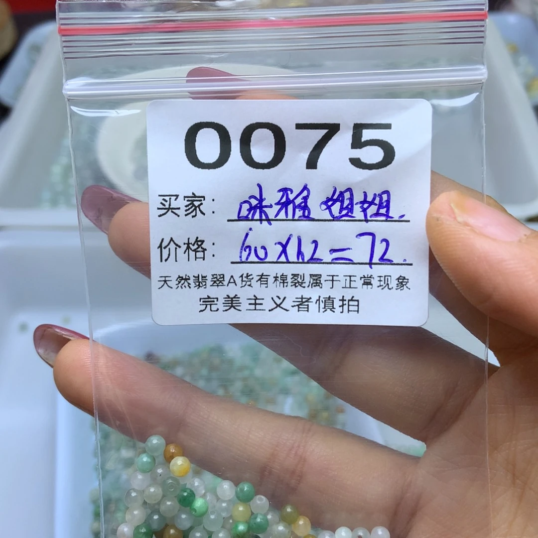 未镶嵌手链翡翠咪**姐翡翠