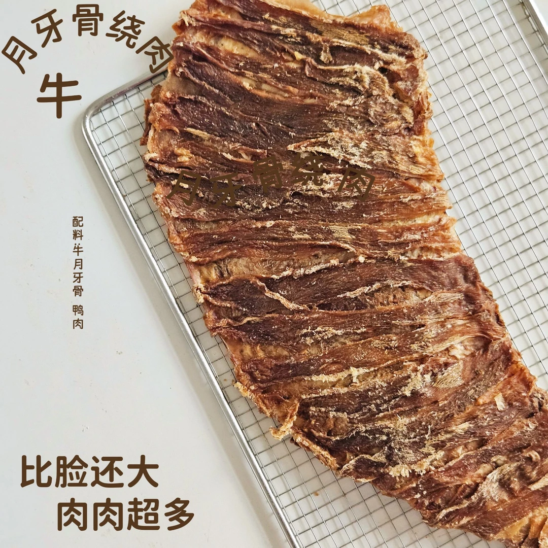 【烘干零食】月牙骨绕鸭肉狗狗宠物零食红桃果家的宠物零食