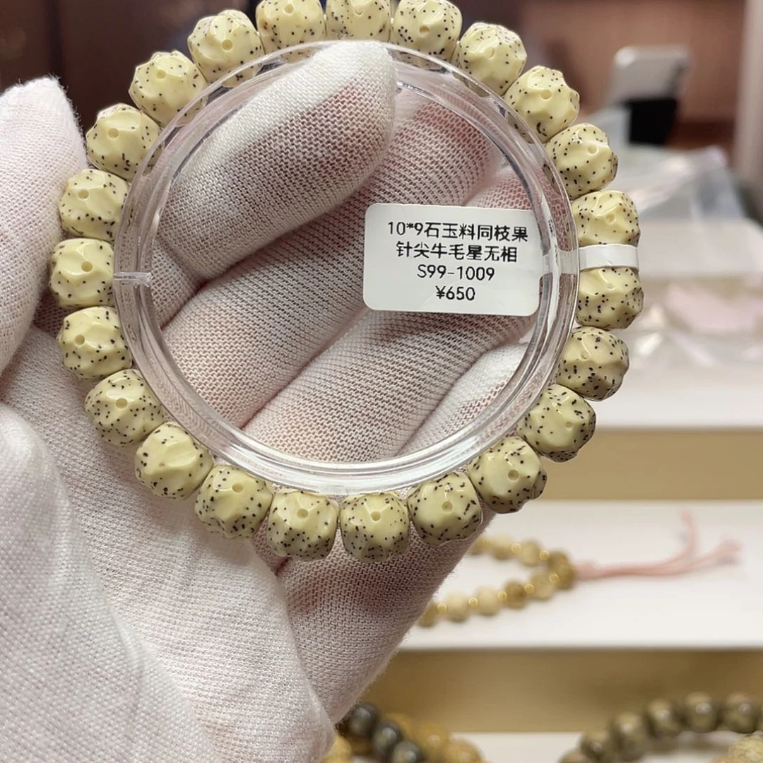 星月菩提吊坠10/9石玉同枝大眼骨瓷白针尖星无相单圈
