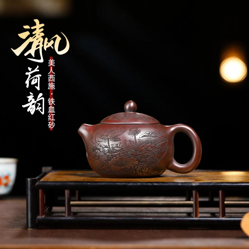 宜兴铁血红砂手工紫砂壶清风荷韵西施茶壶家用泡茶具套装礼品
