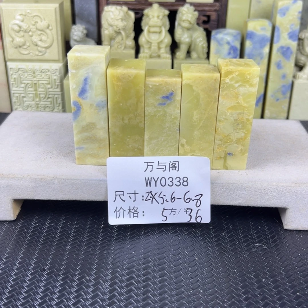 青田石青田石印章