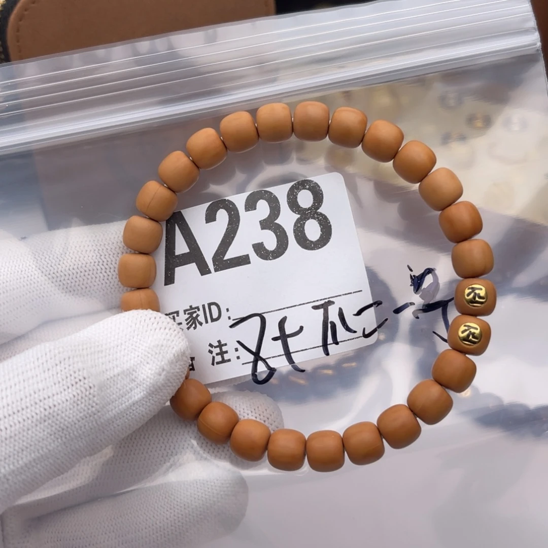 手串猴头核桃A238不二一号老型
