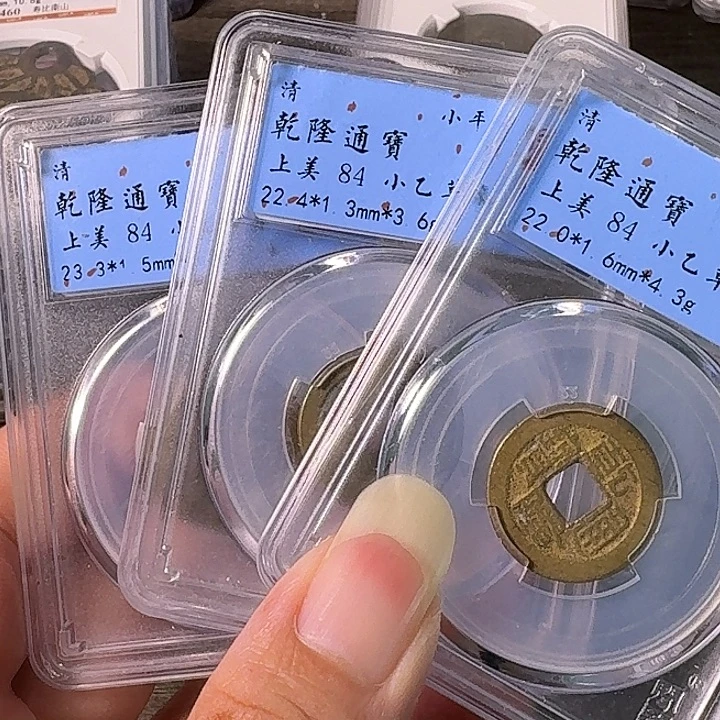 影***絮铜A闻博文化乾隆通宝