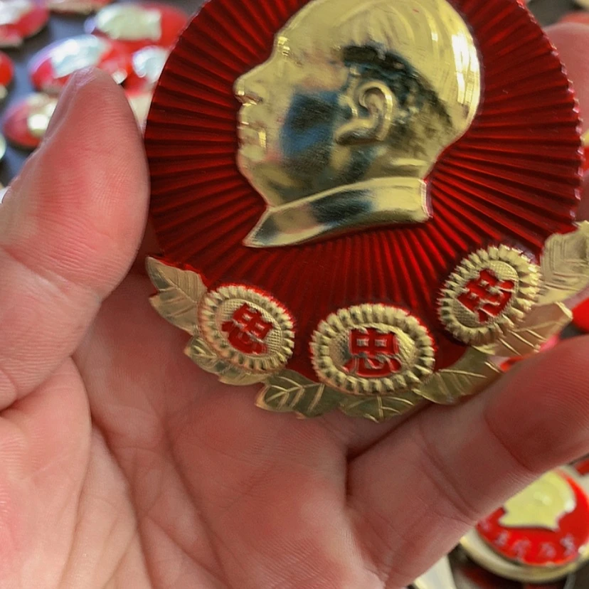 【闪购商品】民**强红章收藏58