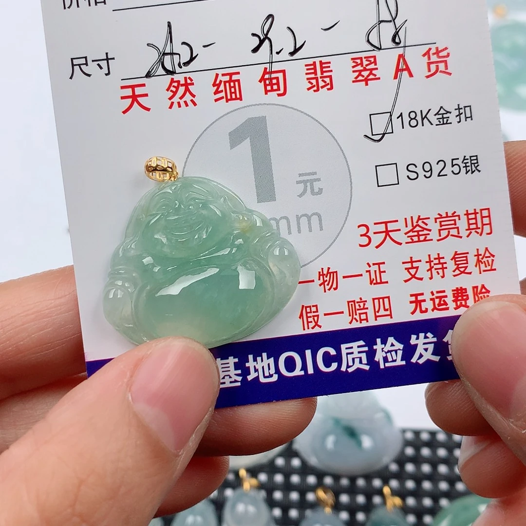 真***我翡翠18K金镶嵌颈饰挂件