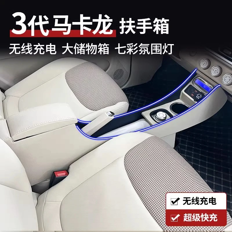 驭非凡适用五菱扶手储物盒马卡龙第3代扶手箱3代宏光miniev中控
