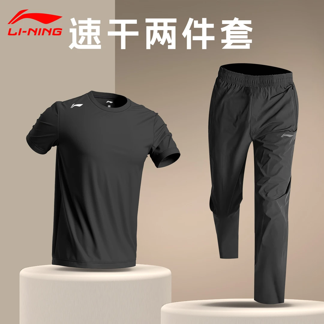 李宁运动套装男款夏季新款健身训练服冰丝速干透气短袖裤子两件套