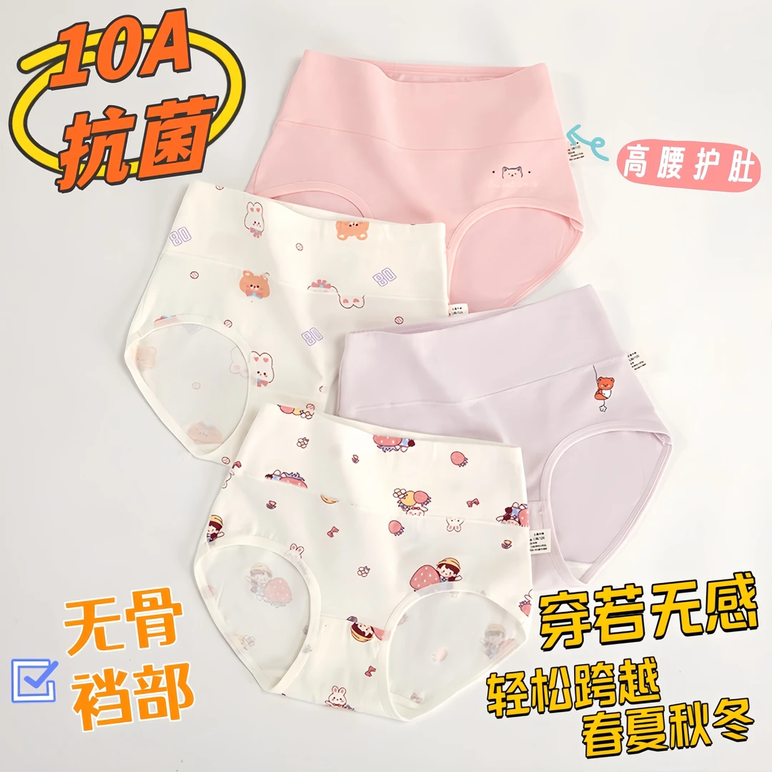 10A抗菌高腰护肚纯棉中大小女童平角裤儿童女宝三角儿童女童内裤