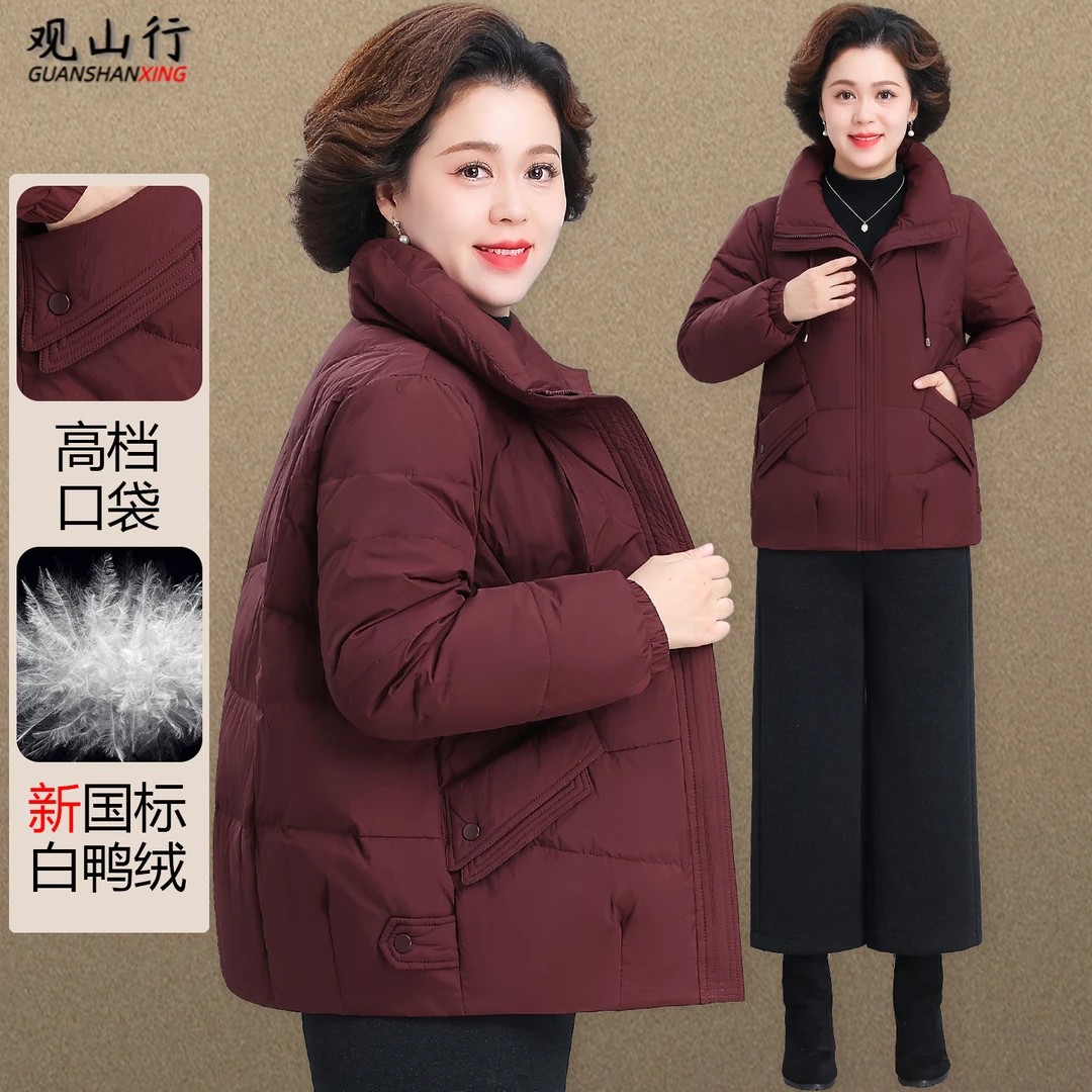 中年妈妈冬装羽绒服洋气中老年人秋冬季外套女款奶奶衣服棉袄大码