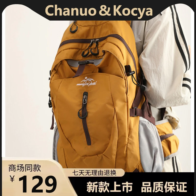 大容量户外徒步登山包女2025新款潮男便携轻便短途旅行双肩背包