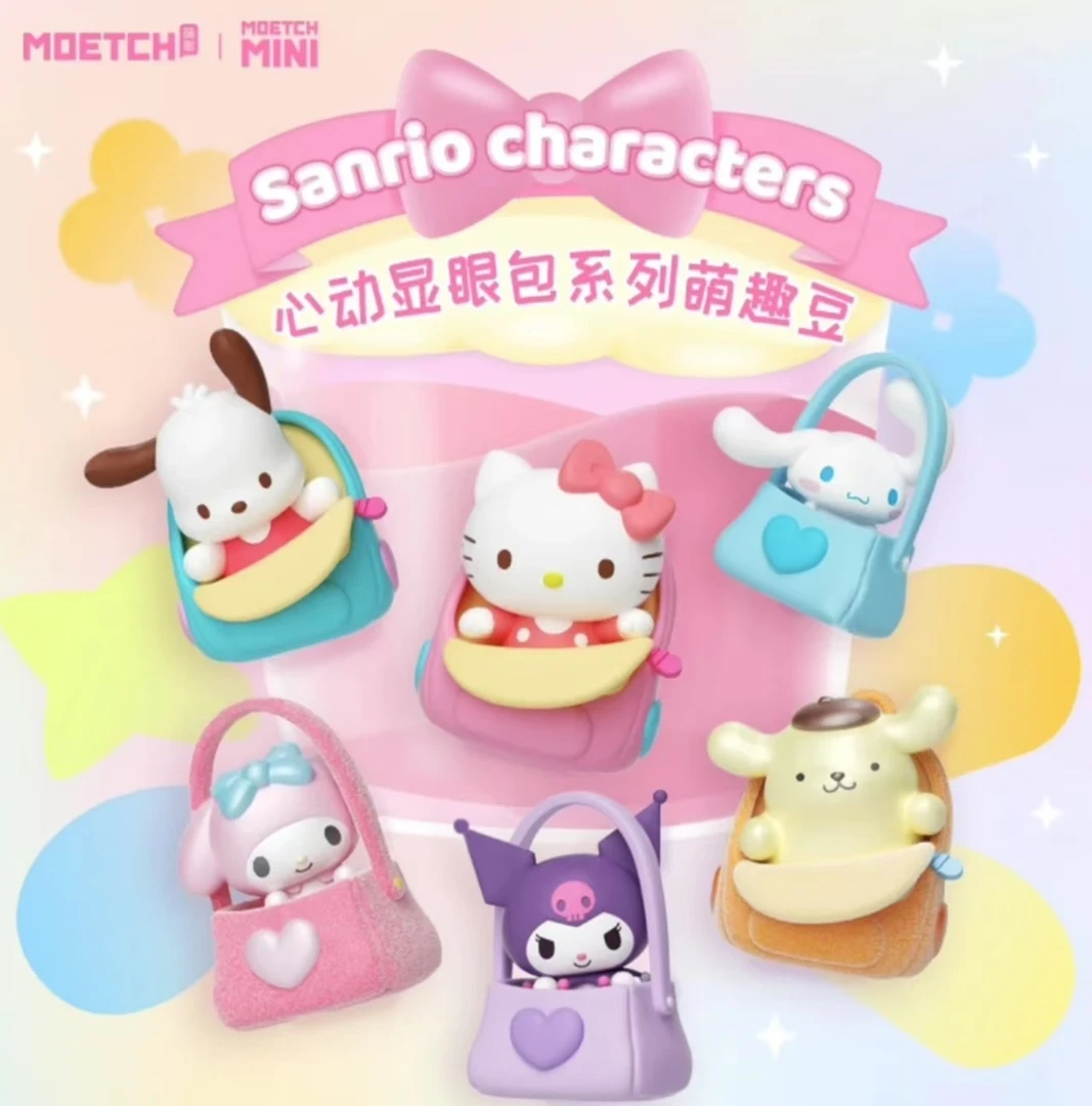sanrio三丽鸥心动显眼包系列萌粒摆件【拆盒】
