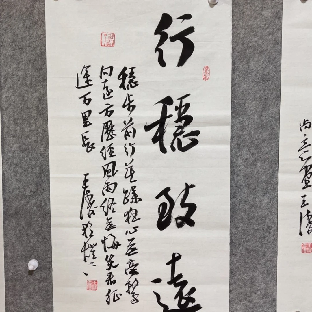 书法书法作品王涛