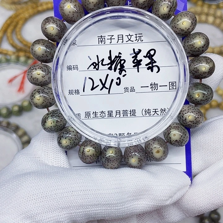 星月菩提手串星月菩提12-10