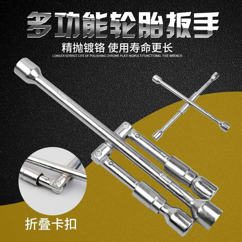 精工扳手多功能换胎神器折叠十字套筒扳手汽车轮胎拆卸耐用通用