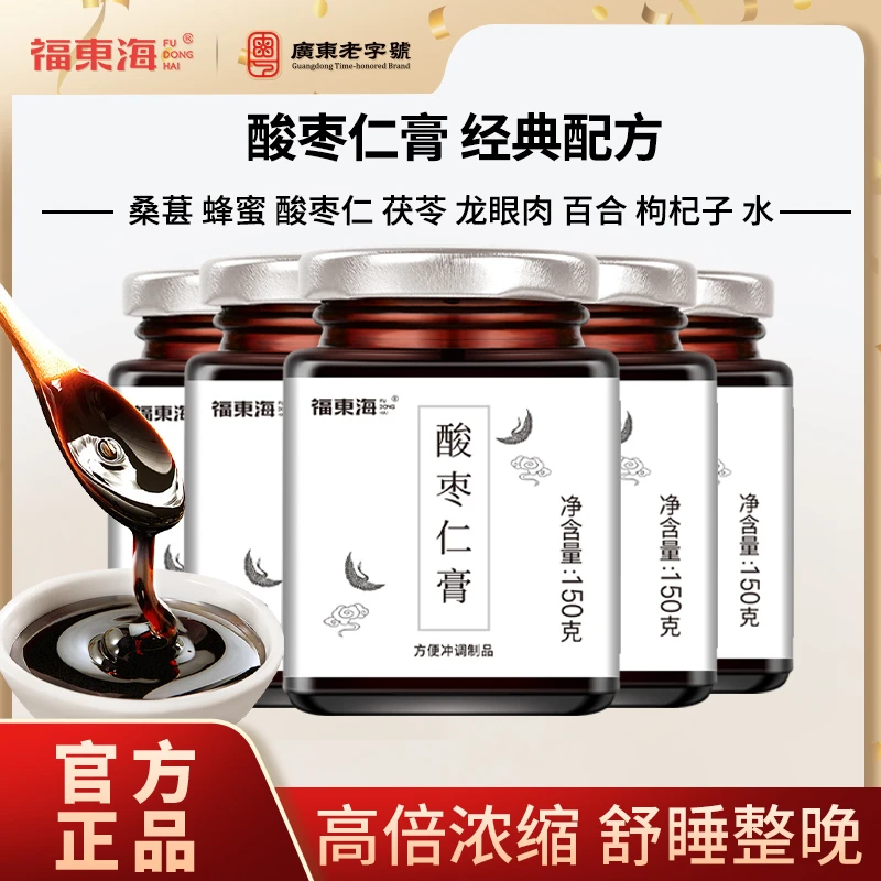 【宠粉专享】 福东海酸枣仁膏失眠专用桑葚茯苓百合枸杞酸枣仁膏