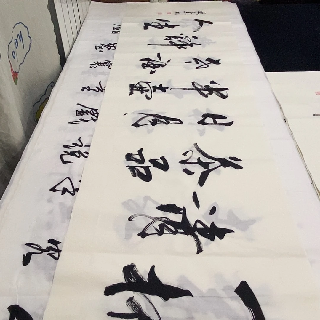 书法老师精品书法