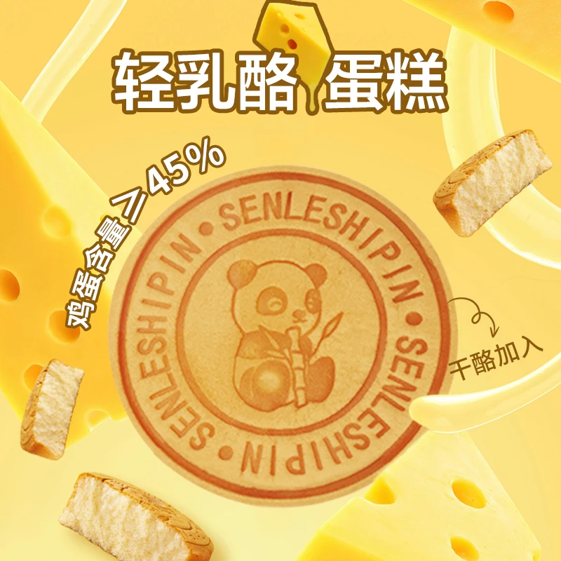 【鸡蛋含量≥45%】 小鲜举轻乳酪蛋糕面包早餐食品糕点休闲零食品