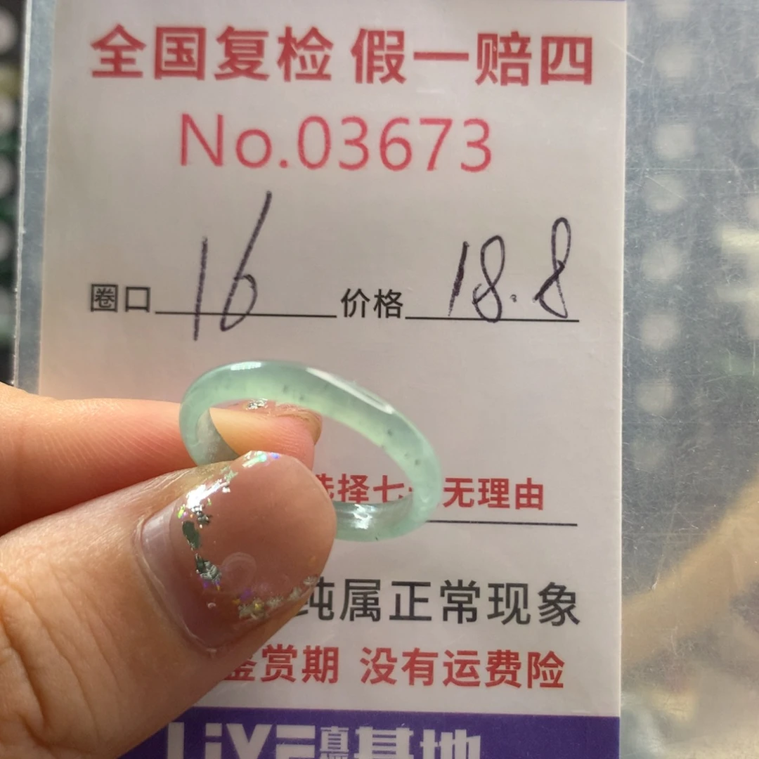 未镶嵌戒指翡翠天然翡翠