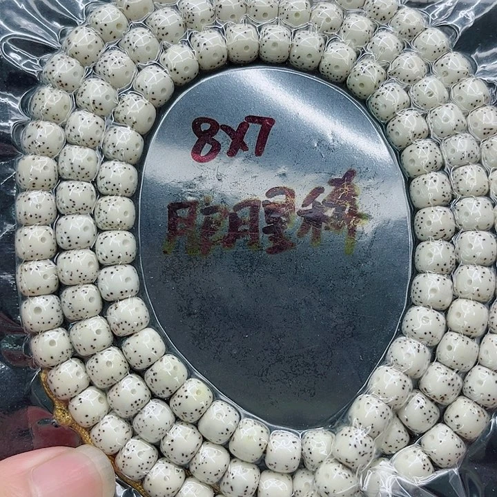 手串星月菩提哟*8-7原白