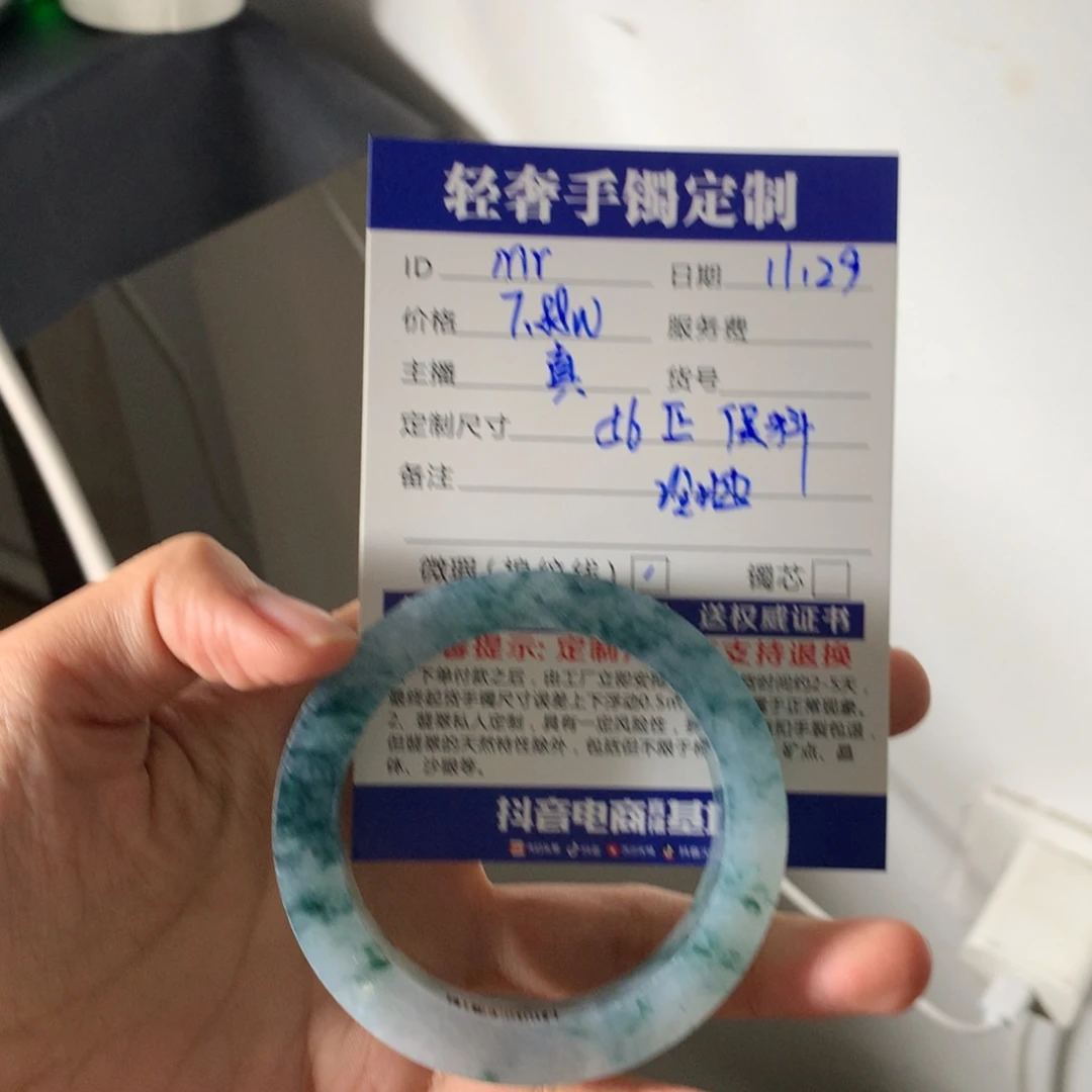 M***u定制翡翠未镶嵌翡翠