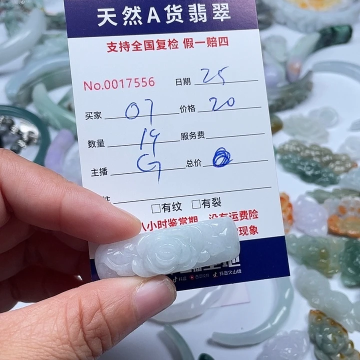颈饰未镶嵌翡翠o*