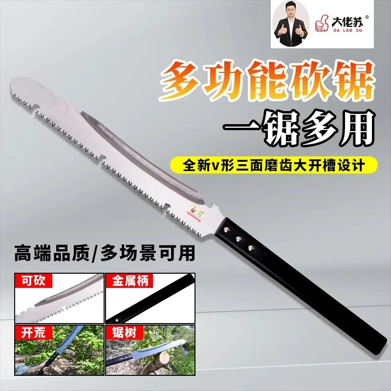 砍锯家用木工锯多功能园林锯户外便携手锯a