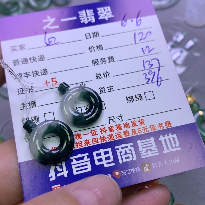 翡翠未镶嵌颈饰白*