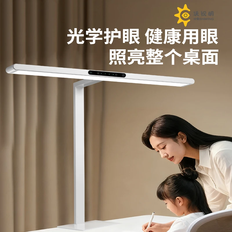 沃视明护眼学习专用阅读台灯全光谱桌面灯护眼台灯