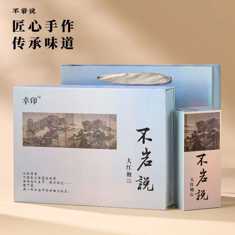 武夷山大红袍不岩说高级茶叶浓香型新茶乌龙茶高档礼盒装中秋送礼