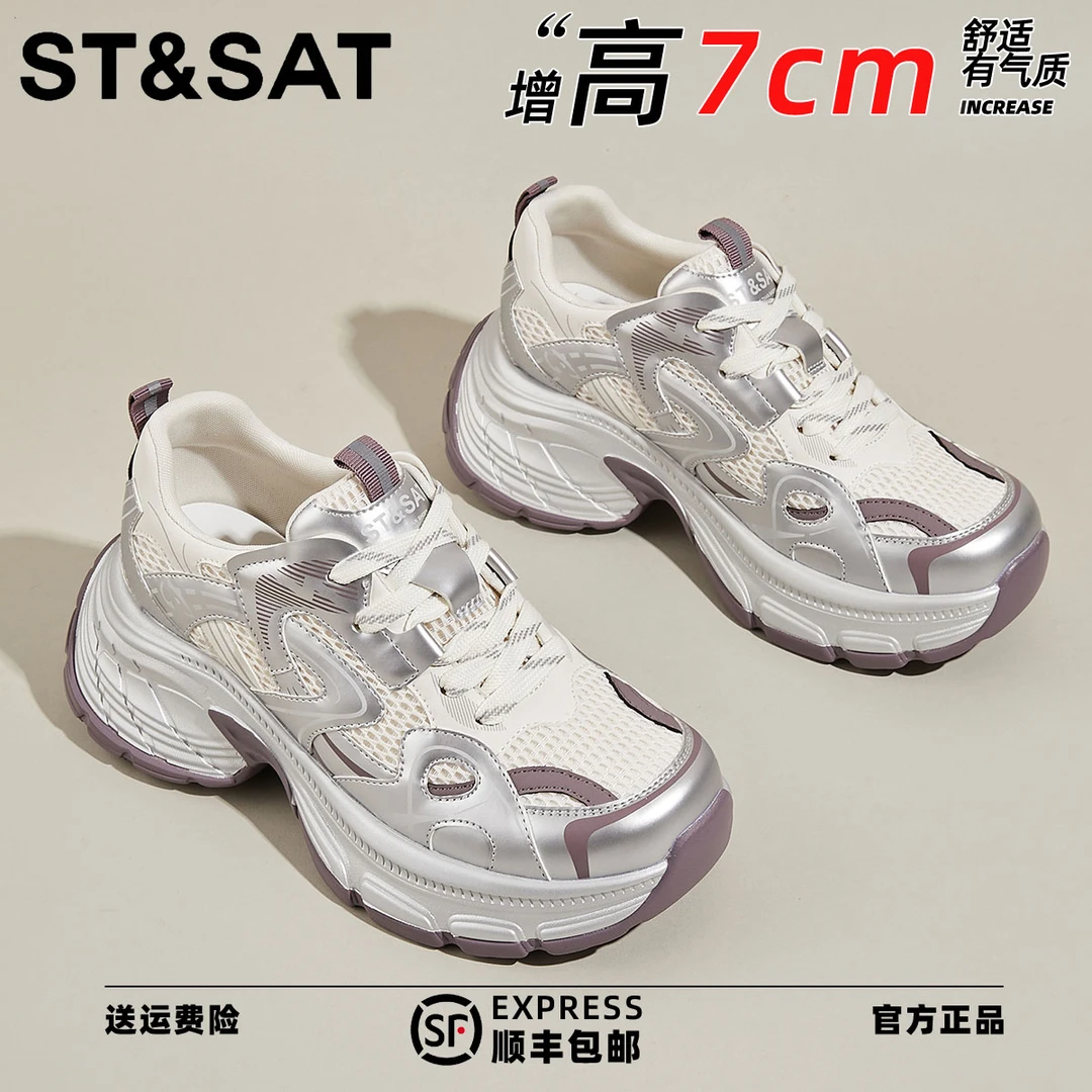 星期六甜酷7cm 厚底老爹鞋女2025冬季新款网面透气百搭休闲运动鞋