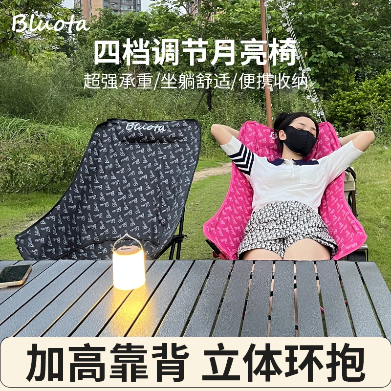 四档调节升级高背躺椅折叠户外露营居家休闲办公午休带脚托月亮椅