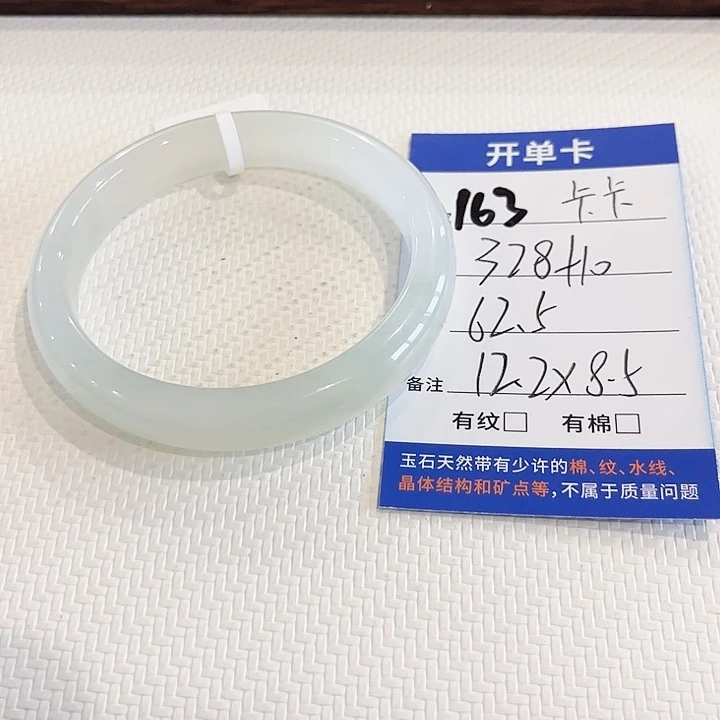 卡***卡未镶嵌手镯石英质玉