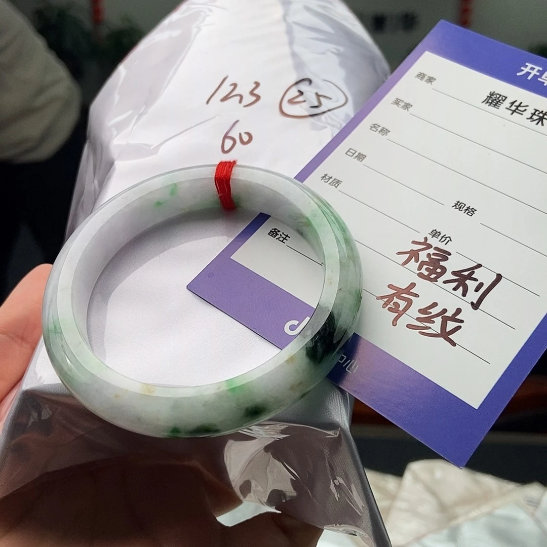 未镶嵌手镯翡翠拍一发一
