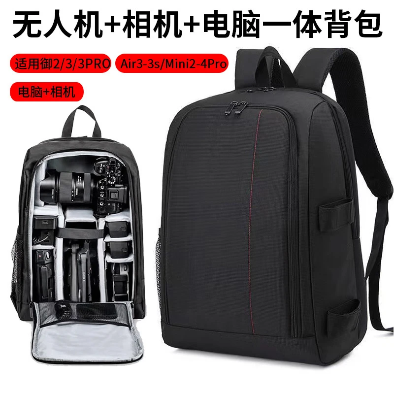 适用于大疆御3/3PRO/Air2S/air3s/Mini4Pro套装相机无人机背包