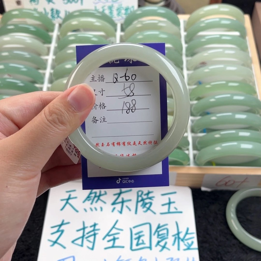石英质玉手镯未镶嵌