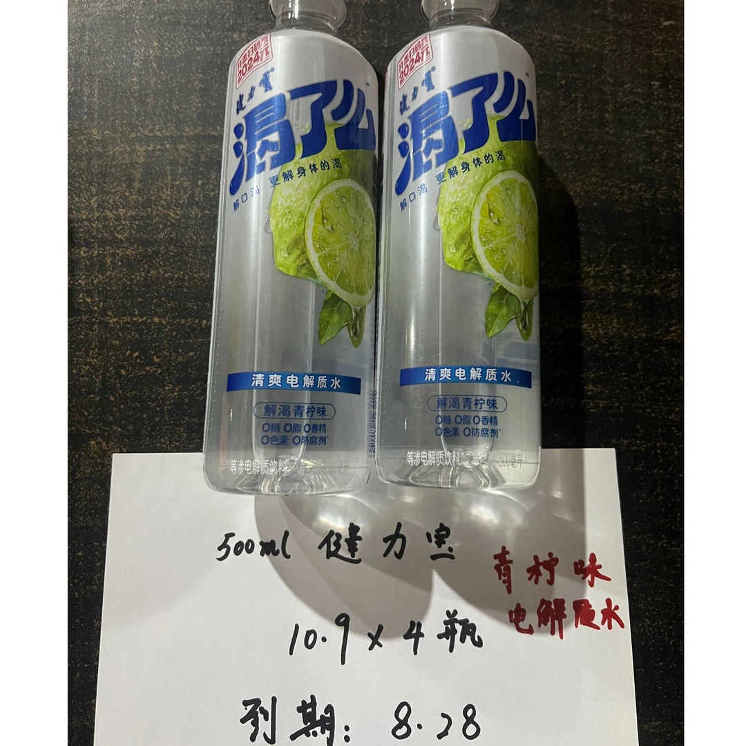 （184）渴了么电解质水500ml*4瓶【到期时间8月29日/介意勿拍】