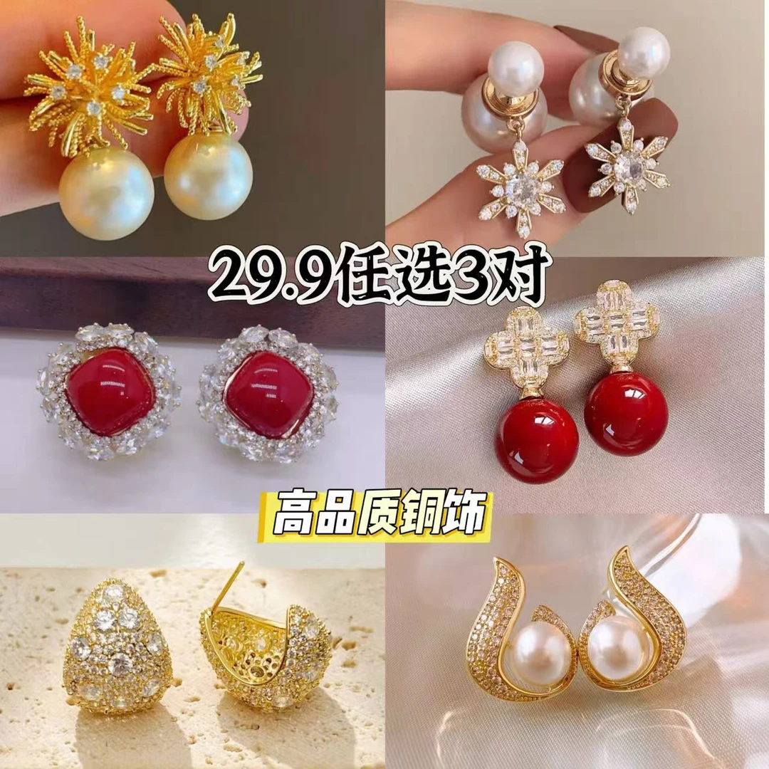 铜合金耳饰 【A盘专属】气质轻奢精致简约小众百搭高级感耳环