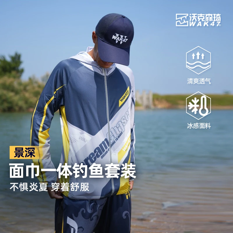 沃克森琦【景深】夏季户外连帽防晒钓鱼服吸湿透气排汗速干防紫外线